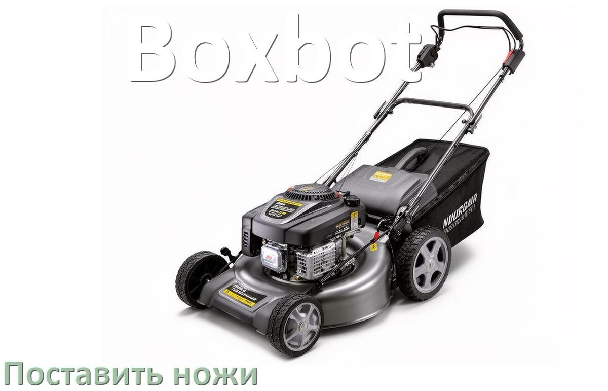 
Как поставить нож на газонокосилку Boxbot правильно своими руками