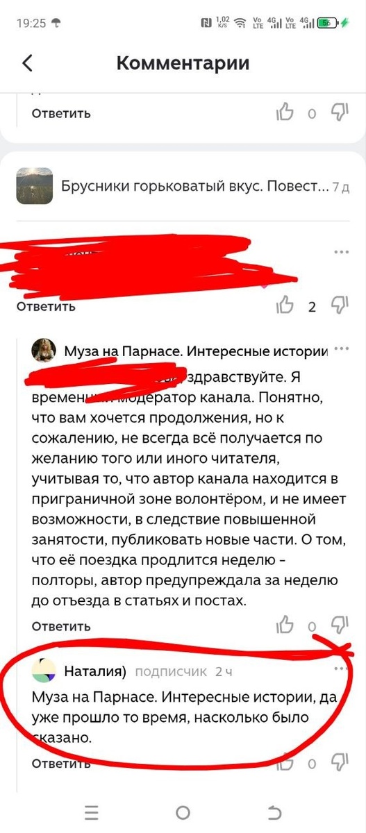 Скриншот автора