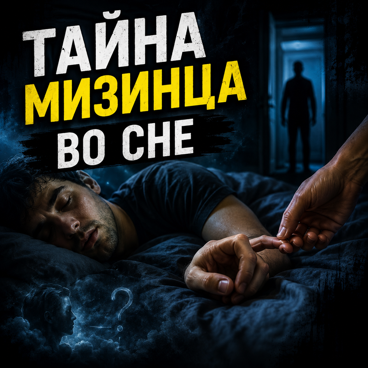 Старый «трюк» с мизинцем