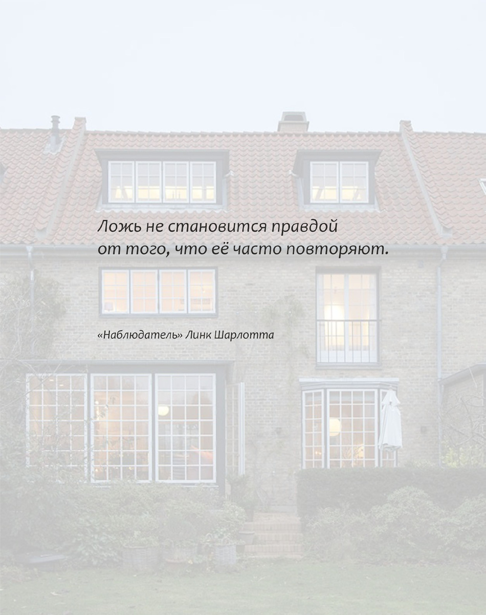 Цитата из книги