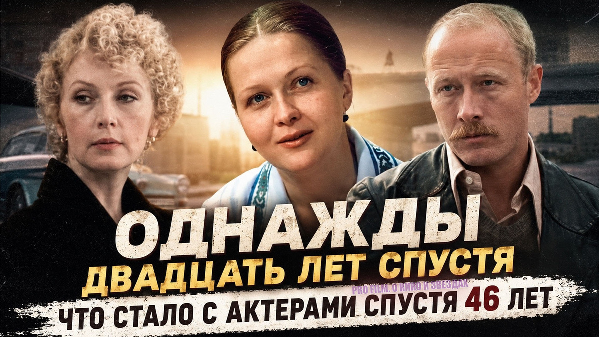 Обложка сделана авторами канала "О КИНО И ЗВЕЗДАХ"