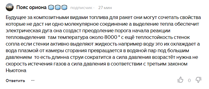 Скриншот комментария