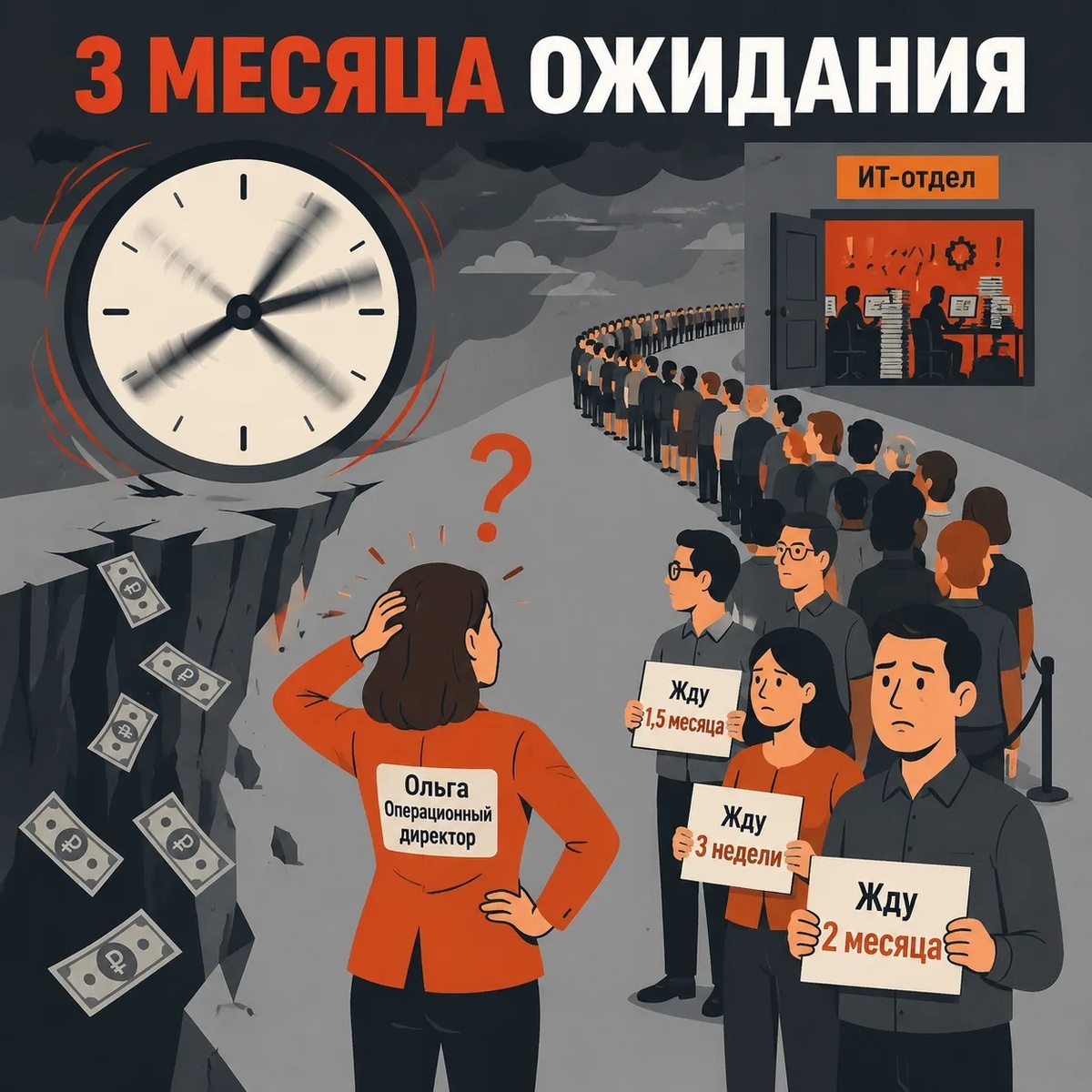 Терапия для бизнеса: Как я научил бизнес-отдел программировать за 2 месяца (и сломал очередь в IT)