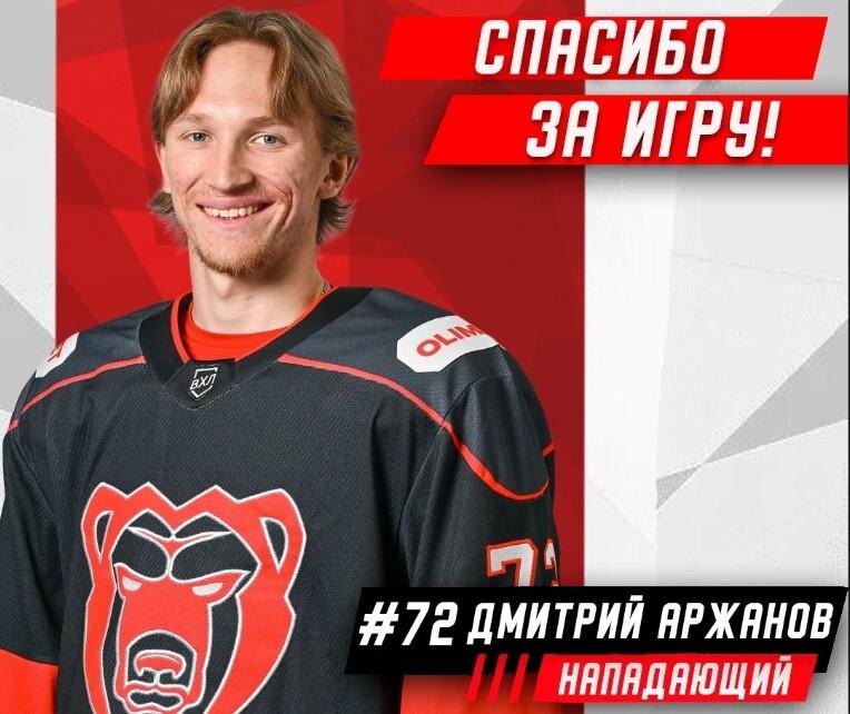    © ХК «Молот»