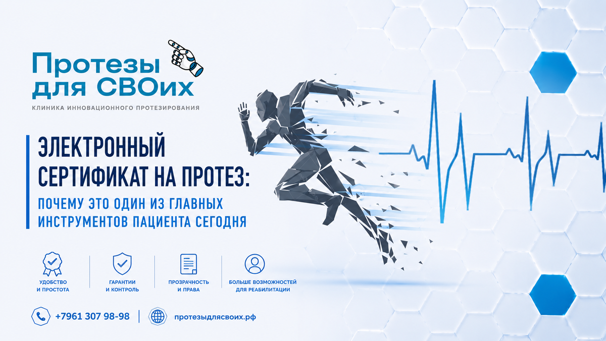 Ростов-на-Дону, ул. Таганрогская, 33, “Протезы для СВОих”
