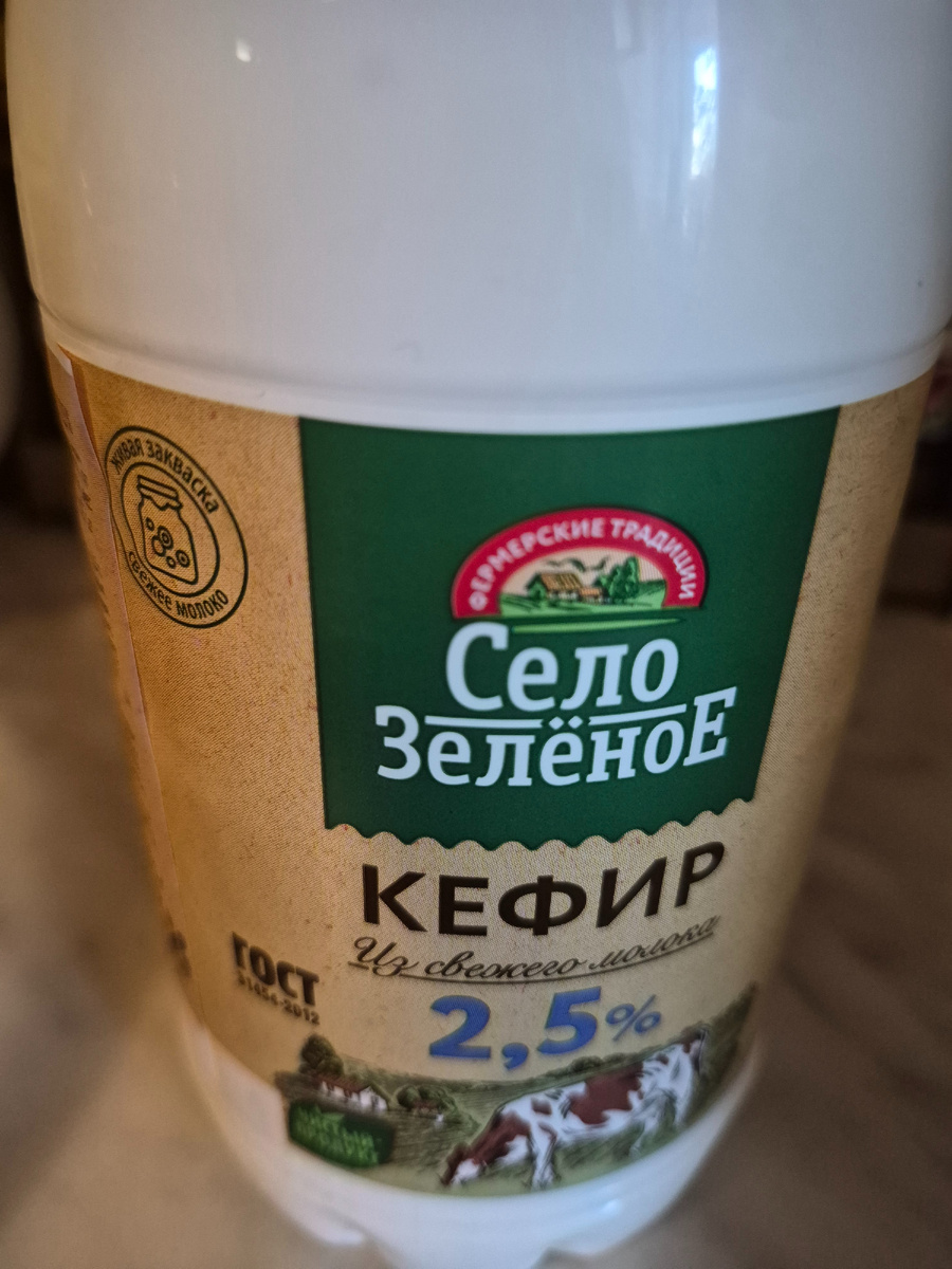 Кефир.