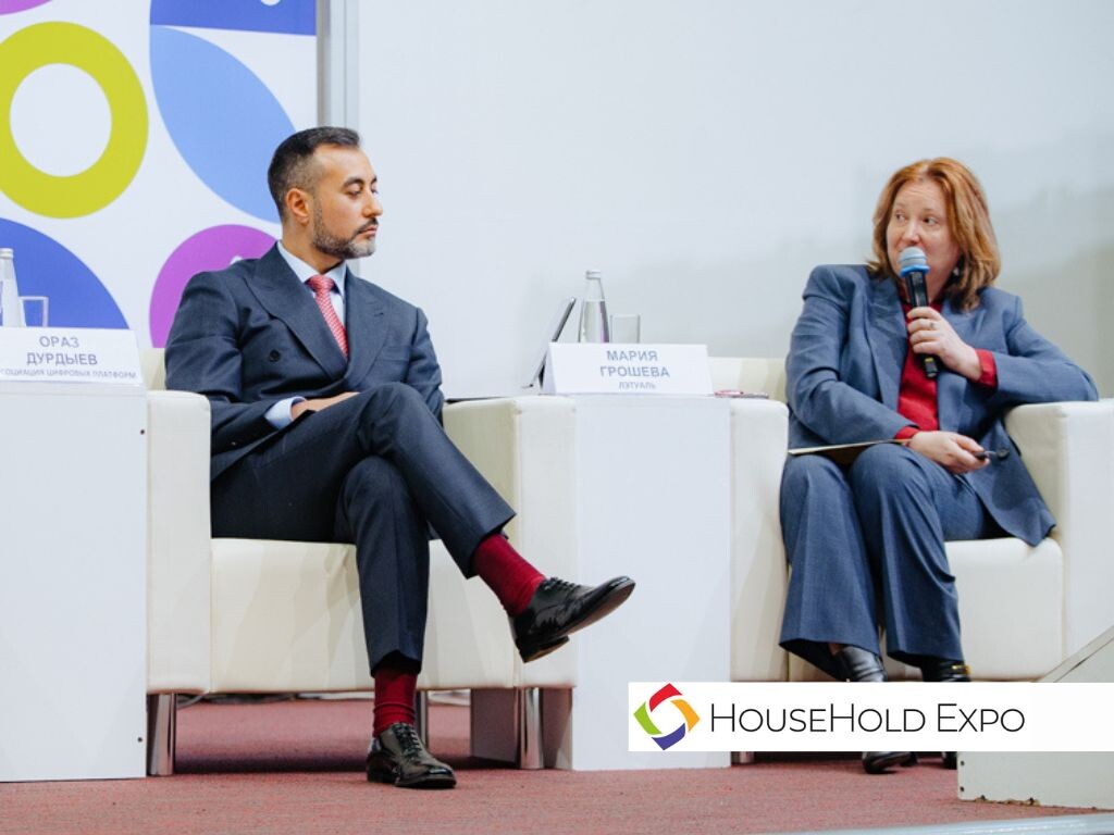 Деловая программа HouseHold Expo 2026 