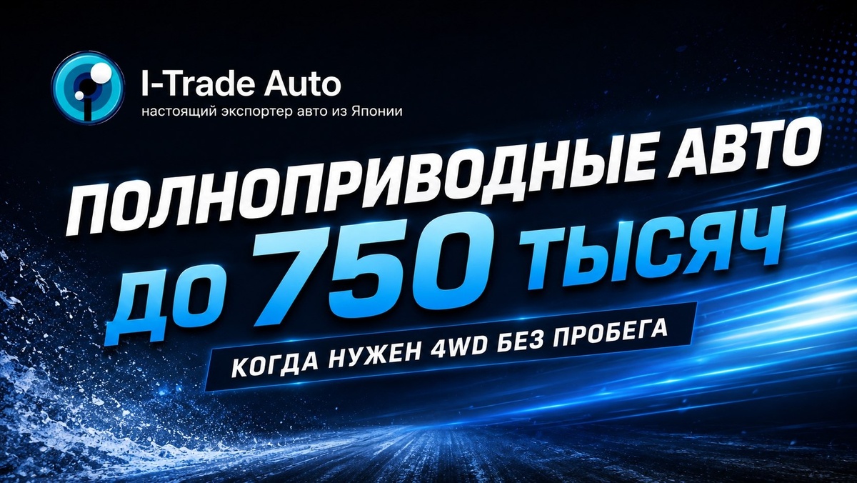 Источник: https://i-tradeinc.ru/