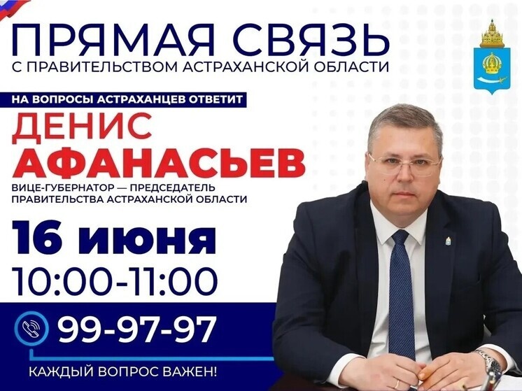   Редакция «МК в Астрахани»