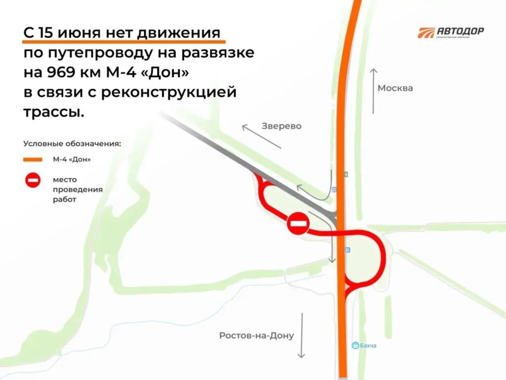 Реконструкция М-4 «Дон»: с 15 июня перекроют съезды и путепровод на 969 км. ПИК  📷
