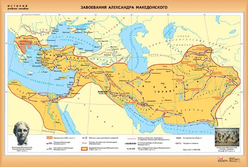 Унижение Александра Македонского