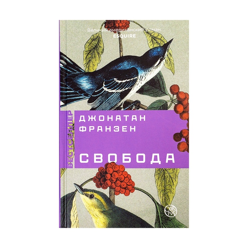 Фото из открытого доступа. У меня такая же книга из Фикс-прайса, но она сейчас не под рукой