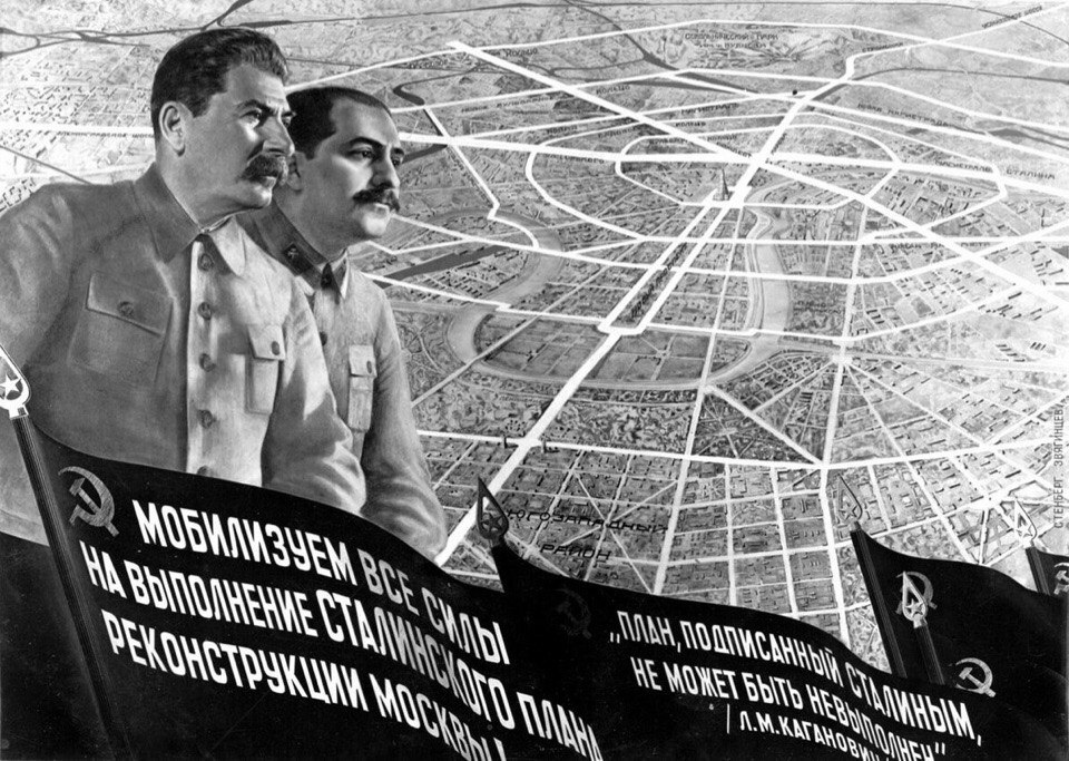 Советский плакат " Сталинская реконструкция Москвы", 1930-е годы. фото из rg.ru