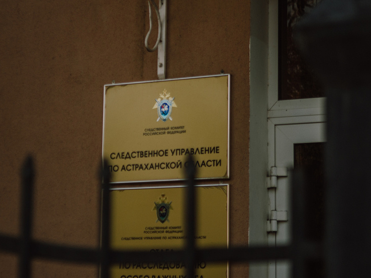   Редакция «МК в Астрахани»