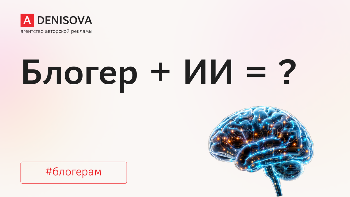 Вы на канале Агентства авторской рекламы Анны Денисовой. Мы создали Клуб авторов Дзена, помогаем его участникам развивать и монетизировать каналы