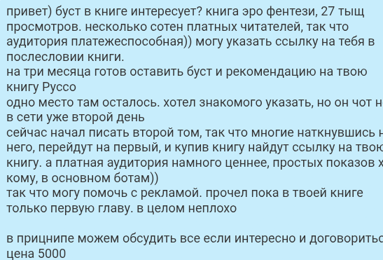 Рекламное предложение