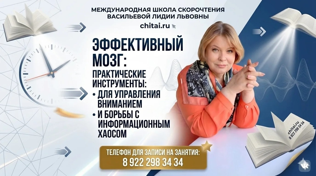 Васильева Лидия Львовна, доктор педагогических наук, автор запатентованной методики развития ин6теллекта детей и взрослых, основатель и руководитель Международной школы скорочтения и управления информацией.