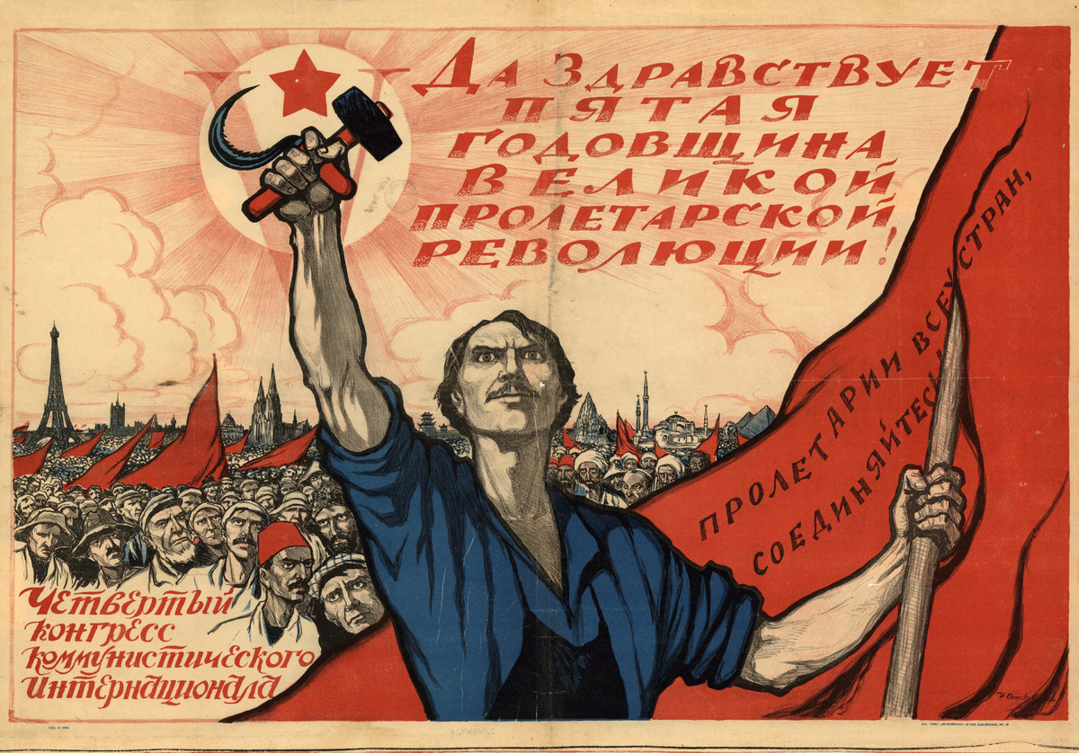 Плакат, посвящённый IV конгрессу Коминтерна. 1922 год. Источник: commons.wikimedia.org