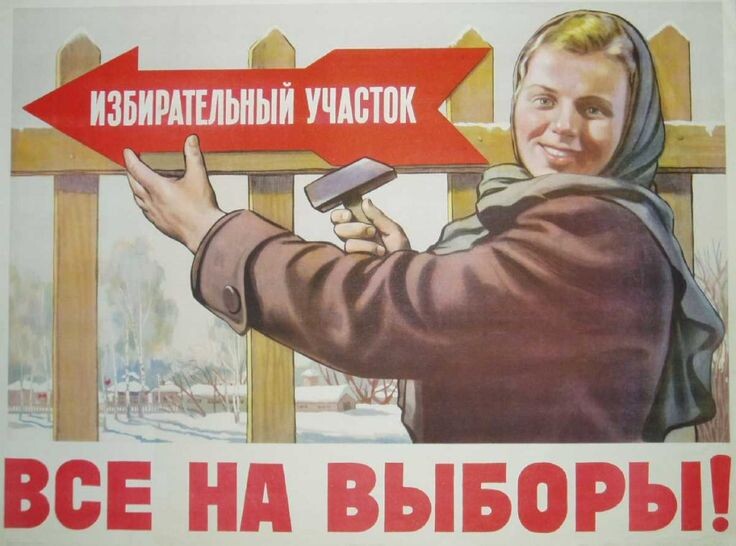 Демократия на все времена