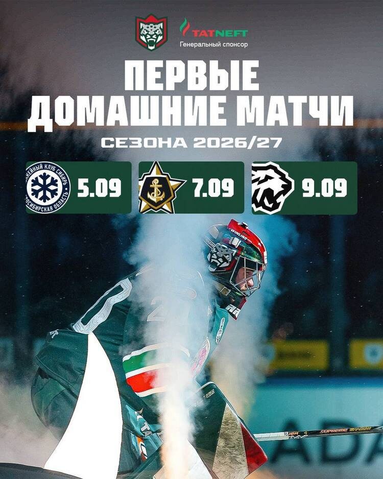    Фото: ak-bars.ru