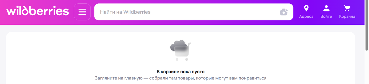 Скриншот со страницы Вайлдбериз