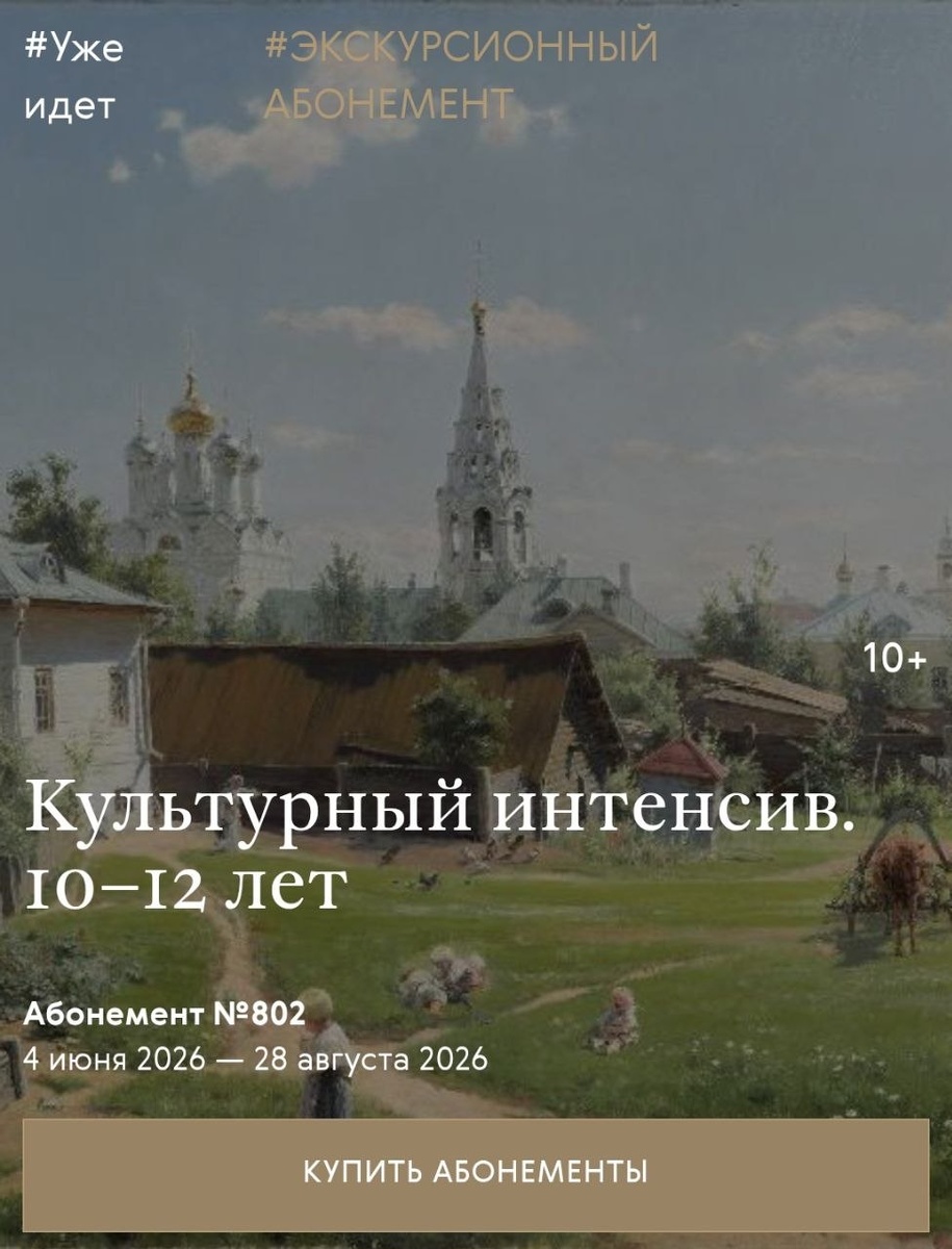В.Д.. Поленов. Московский дворик. 1878. ГТГ: источник фото.