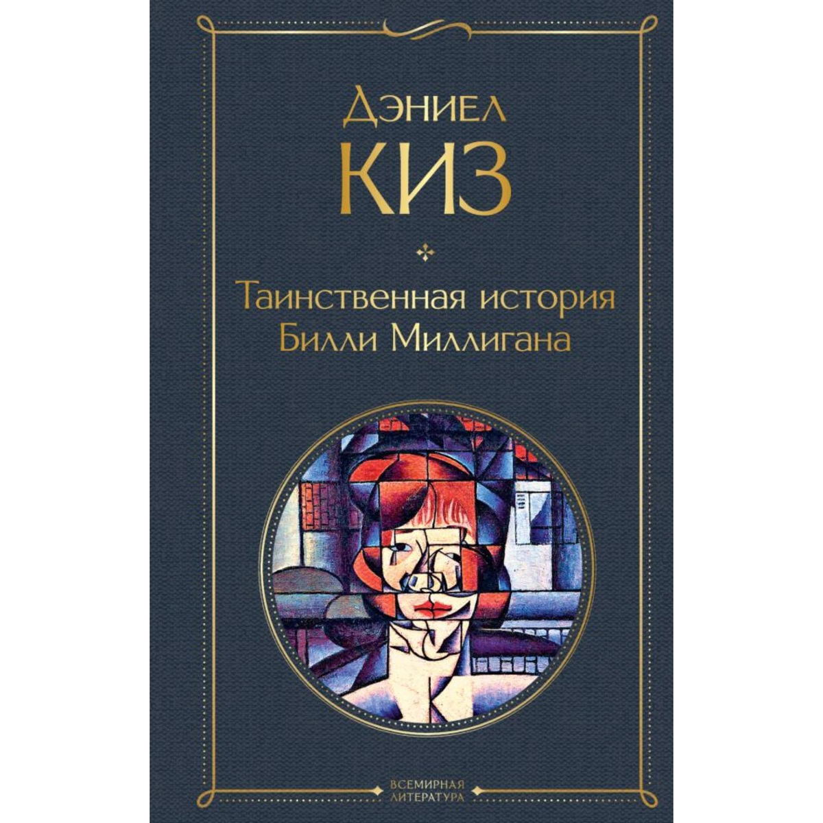 -2