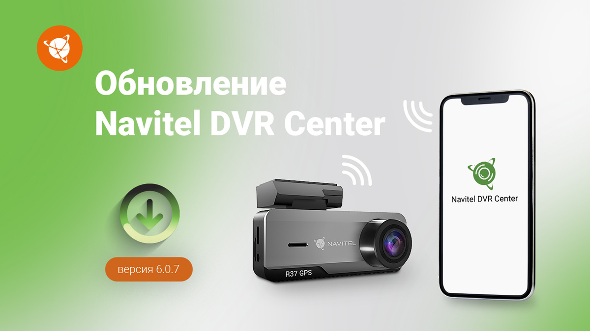 Обновление NAVITEL DVR Center