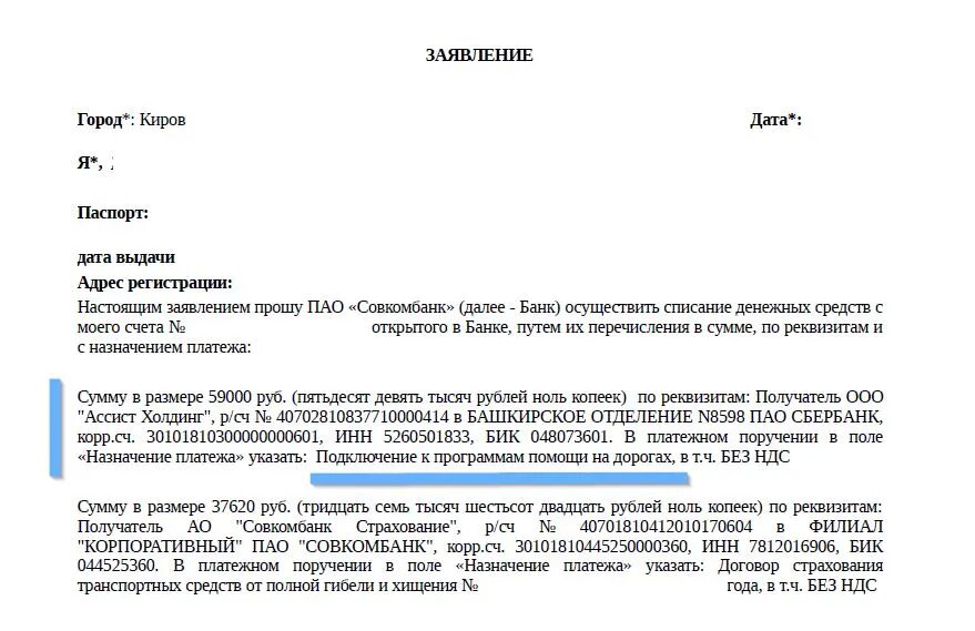 Подключение к программам помощи на дорогах Ассист Холдинг
