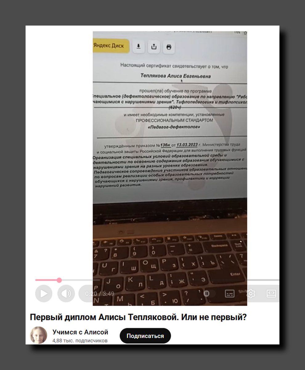 Скриншот https://www.youtube.com/@alisaxuexi