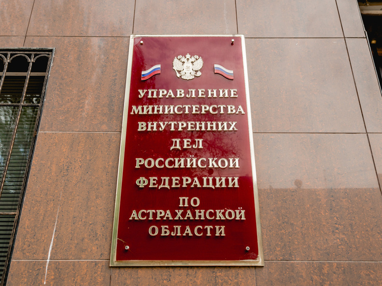   Редакция «МК в Астрахани»