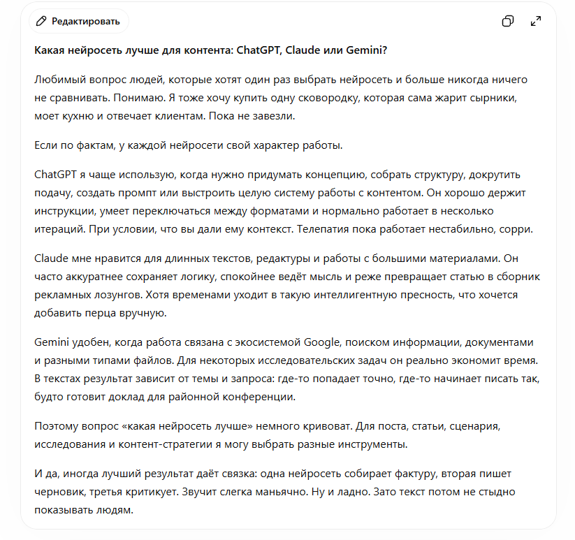 Сдержанный и эмоциональный контент от ChatGPT