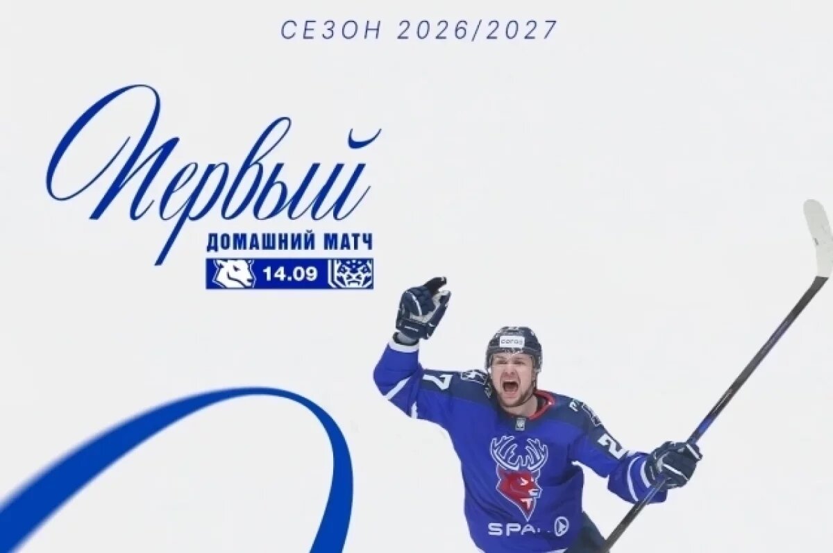    Первый домашний матч «Торпедо» в новом сезоне состоится 14 сентября