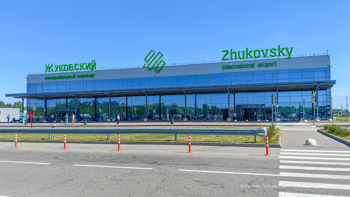 Аэропорт Жуковский