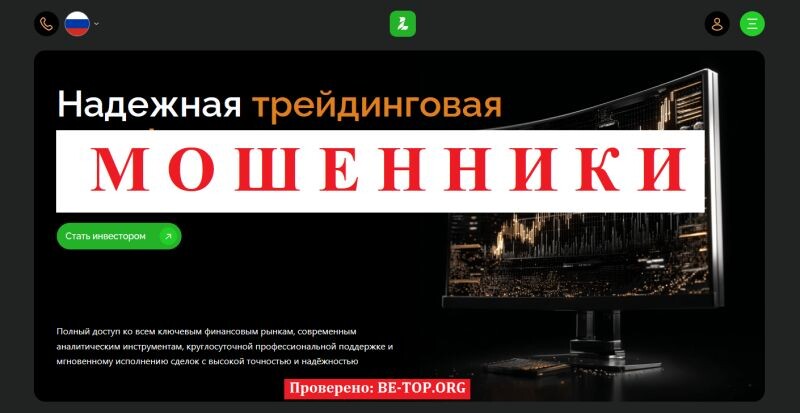 Брокер Leonaisg отзывы: обзор мошеннической схемы leonaisg.com и способы возврата денег