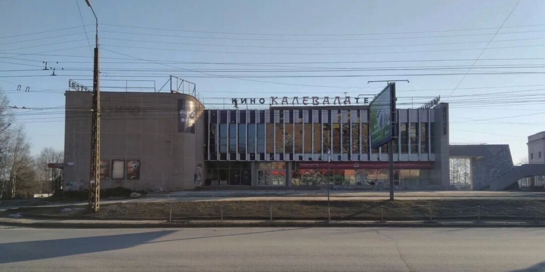 В Петрозаводске продают легендарный кинотеатр «Калевала»