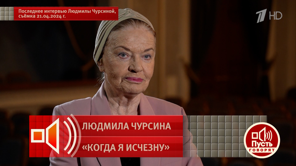    Первый канал