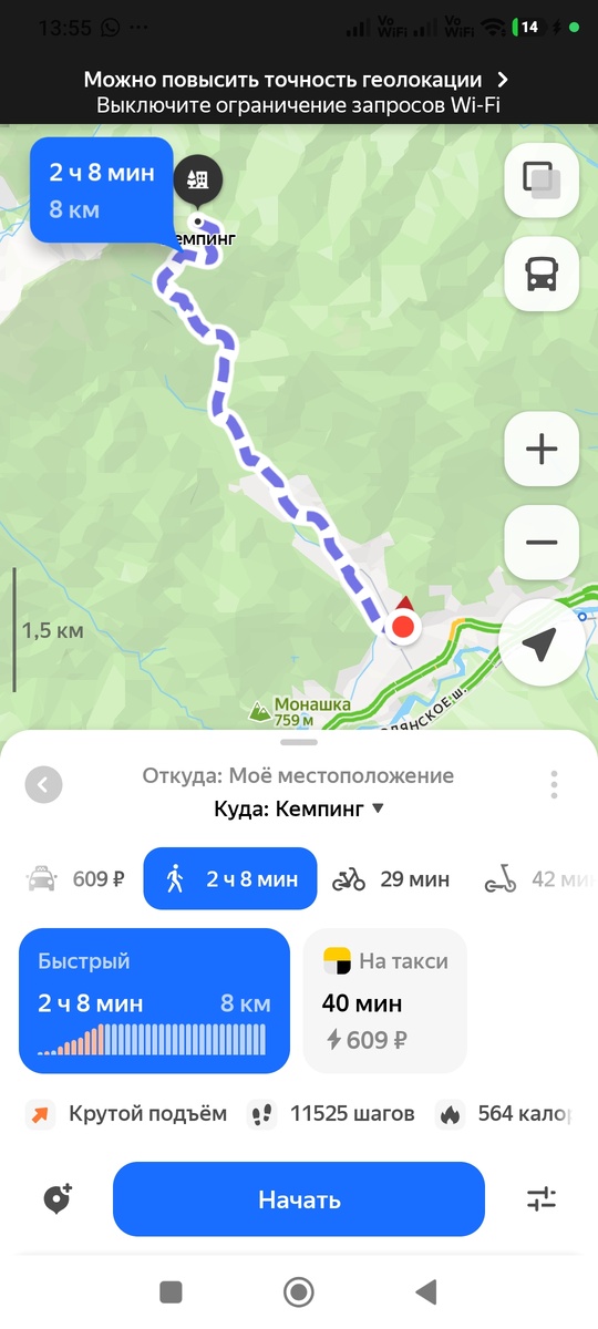 Обратите внимание на схему высот (выделено синим)