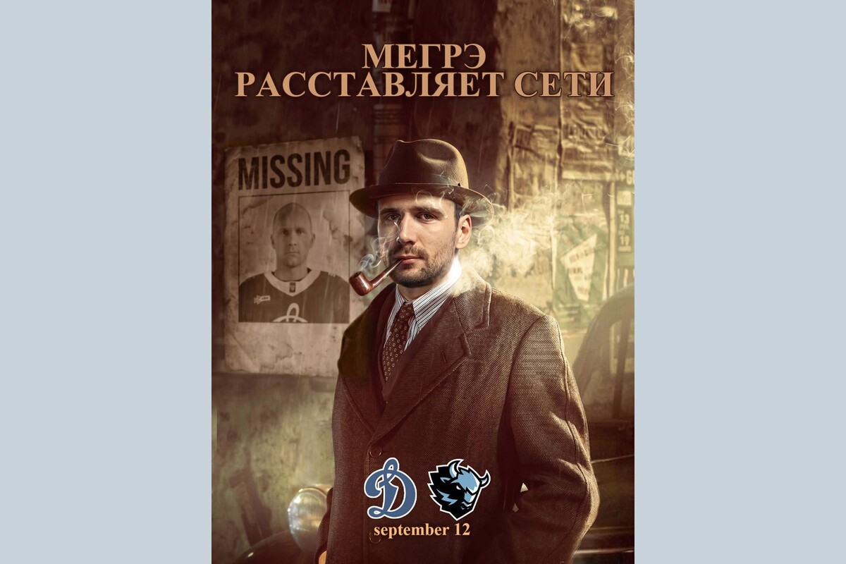    Фото: ХК Динамо Минск | HC Dinamo Minsk, Telegram