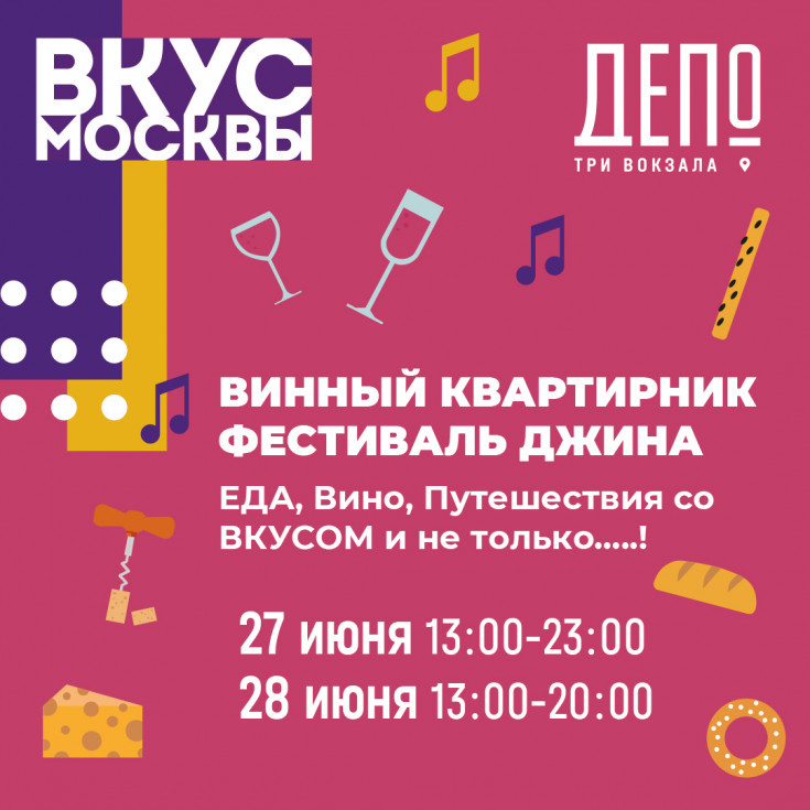 ДАТА 27.06.2026 - 28.06.2026