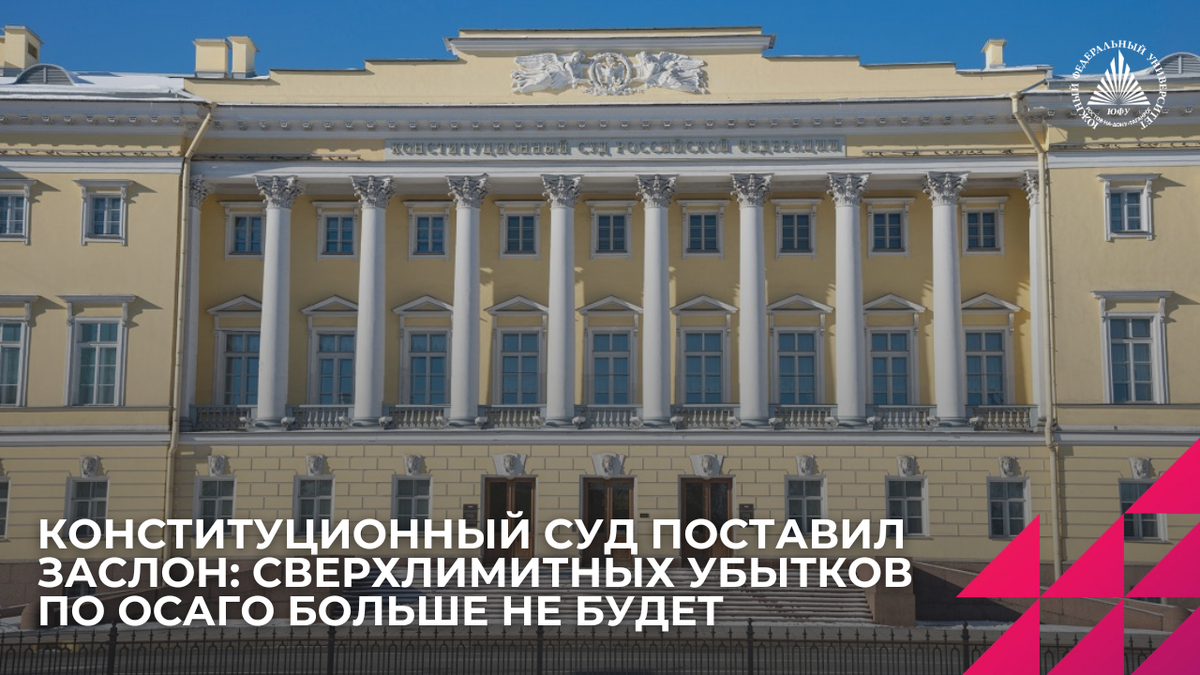 Источник: ksrf.ru