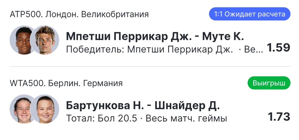 Ожидание 