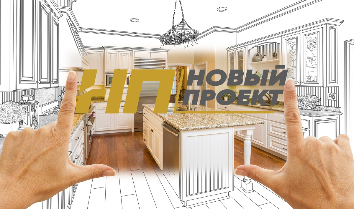 РАЗРАБОТКА ДИЗАЙН-ПРОЕКТА ИНТЕРЬЕРА.
СОЗДАНИЕ ИНДИВИДУАЛЬНОГО ПРОЕКТА.

Доступна индивидуальная скидка: участникам СВО и родственникам, пенсионерам, многодетным семьям, матерям одиночкам, молодоженам.

Разработка индивидуального дизайн-проекта интерьера — это комплексный процесс, который включает несколько этапов и предполагает создание детальной документации для реализации задуманного пространства. Цель проекта — создать функциональное, эстетичное и комфортное пространство, соответствующее потребностям заказчика.

Состав дизайн-проекта.
Обычно проект включает несколько блоков:

Планировка. Показывает расположение перегородок, мебели, розеток, сантехники, техники. Учитывает размеры помещений, маршруты движения, нормы эргономики.

Стилистика. Включает коллажи, мудборды и подборку референсов. На этом этапе согласовывается общий стиль — цвета, формы, фактуры, материалы.

Визуализации. 3D-изображения помещений, которые позволяют оценить будущий интерьер до начала работ.
Чертежи. Техническая документация: планы электрики, освещения, потолков, сантехники, раскладки плитки, развертки стен и другие схемы, необходимые для строителей.

Спецификация. Списки отделки, мебели, оборудования с артикулами, объёмами и поставщиками. Упрощает закупки и контроль бюджета.
В расширенный проект могут входить также инженерные решения (вентиляция, кондиционирование, системы «умного дома») и смета с расчётом стоимости работ и материалов.

Этапы разработки.
Техническое задание (ТЗ). Обсуждаются цели, привычки, требования к функциональности, эстетике, бюджету. Заполняются анкеты, которые оформляются в техническое задание — основа для дальнейшего проектирования.

Обмеры. Дизайнер выезжает на объект, фиксирует точные размеры помещений, высоту потолков, расположение инженерных вводов (канализационных, вентиляционных и т. д.).

Планировочное решение. Разрабатываются 2–3 варианта расстановки мебели и зонирования. Учитываются бытовые сценарии (рабочие зоны, детские уголки, зоны хранения).