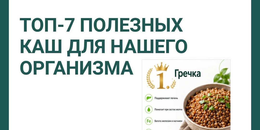 Овсянка на завтрак = удар по поджелудочной? Выбираем правильные каши без вреда для здоровья