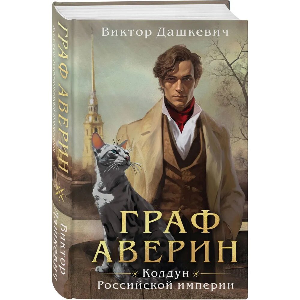 Обложка первого издания