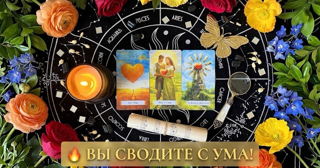 🔥КАКОЙ ВАС ВИДЯТ НА САМОМ ДЕЛЕ⁉️Вы глазами мужчин, женщин и ЕГО💥Таро расклад