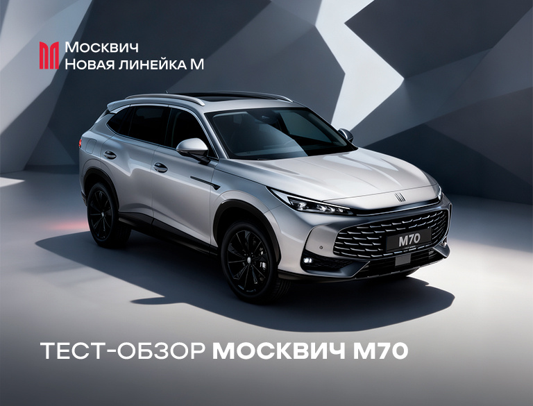 Новая модель от б ренда Москич 