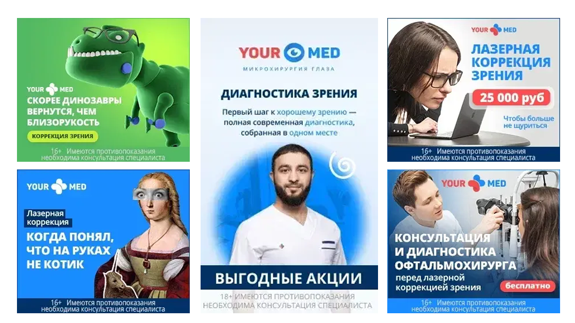 Примеры баннеров рекламной кампании