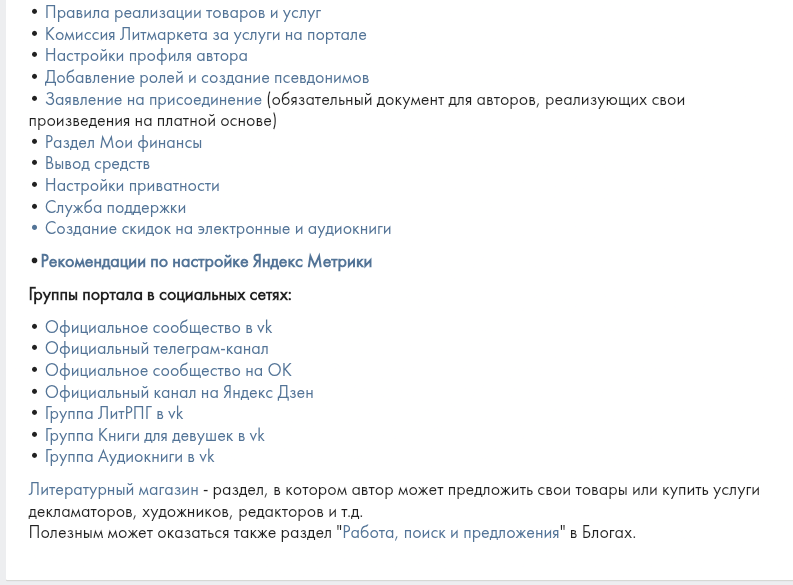 Раздел ФАК