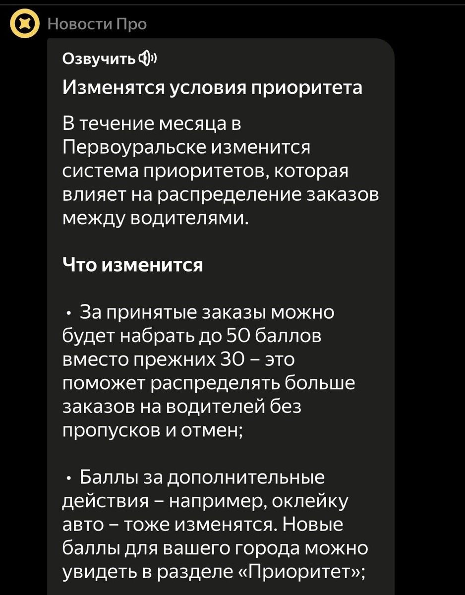 Листайте вправо ➡